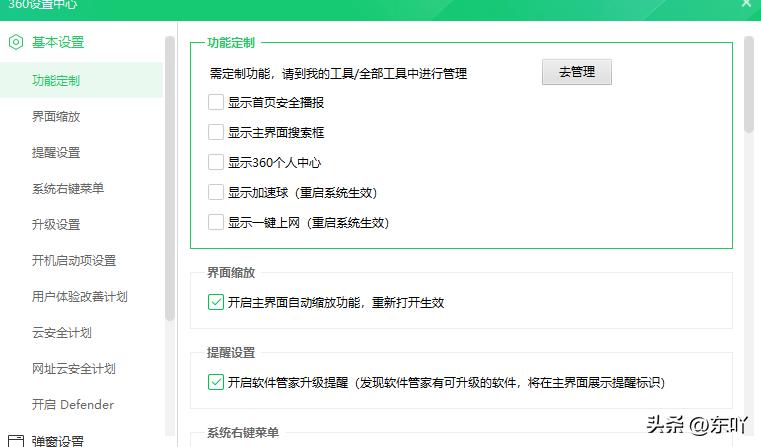 一招教你告别烦人的弹窗广告,如何避免头条的广告弹窗