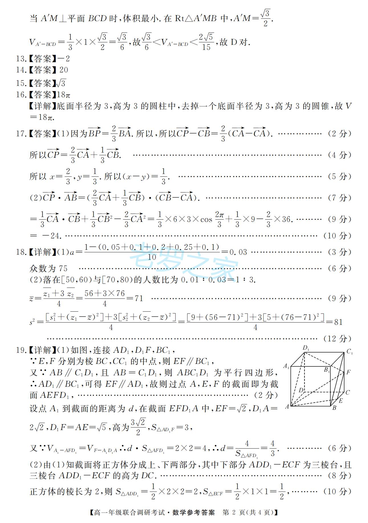 2023到2024高一期末卷,2020-2021年高一期末考试卷