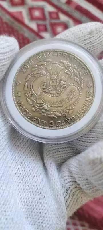 云南省造光绪元宝精品图片,宣统元宝宣统三年云南省造的