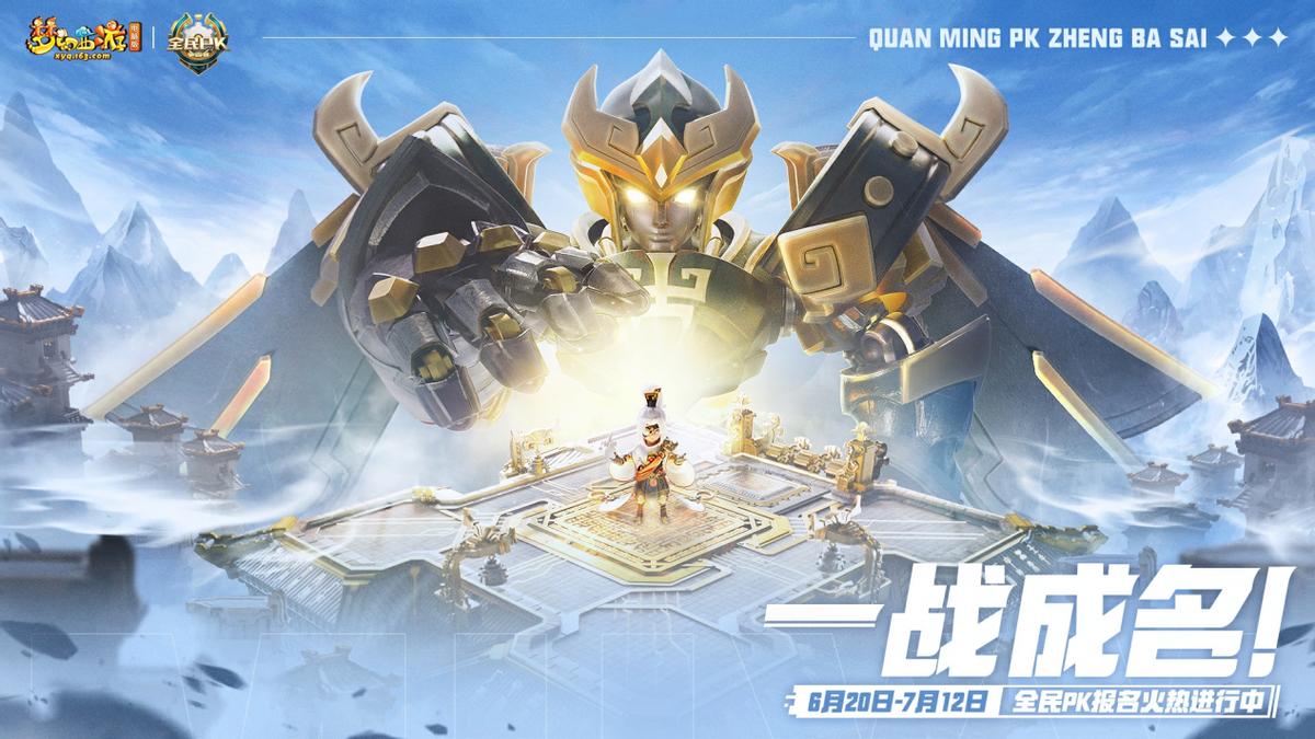 梦幻西游超级神柚介绍,梦幻西游超级神柚互动