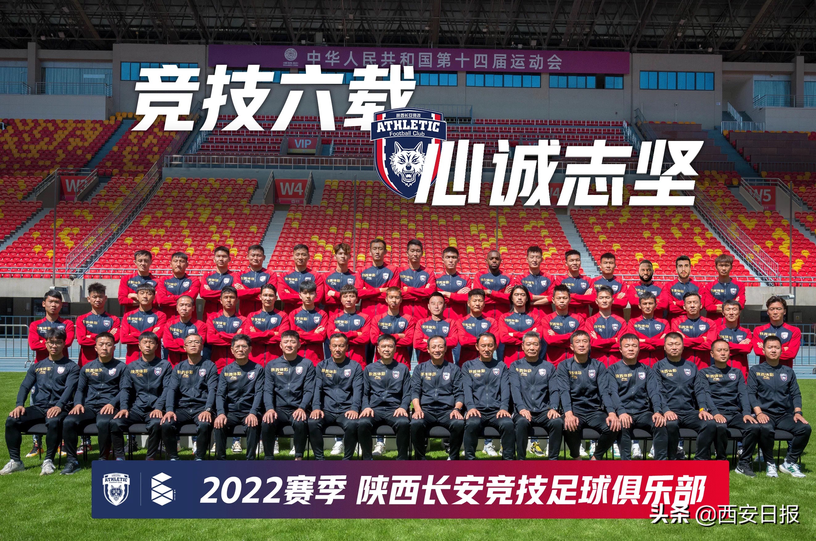 中甲陕西队西北狼,中甲西北狼比赛视频