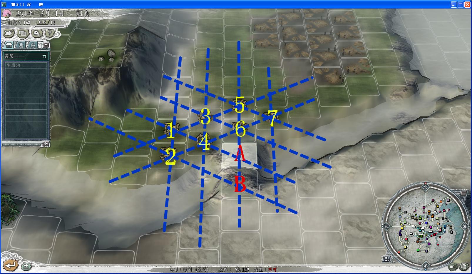 三国志11火球阵详解,三国志11火球阵
