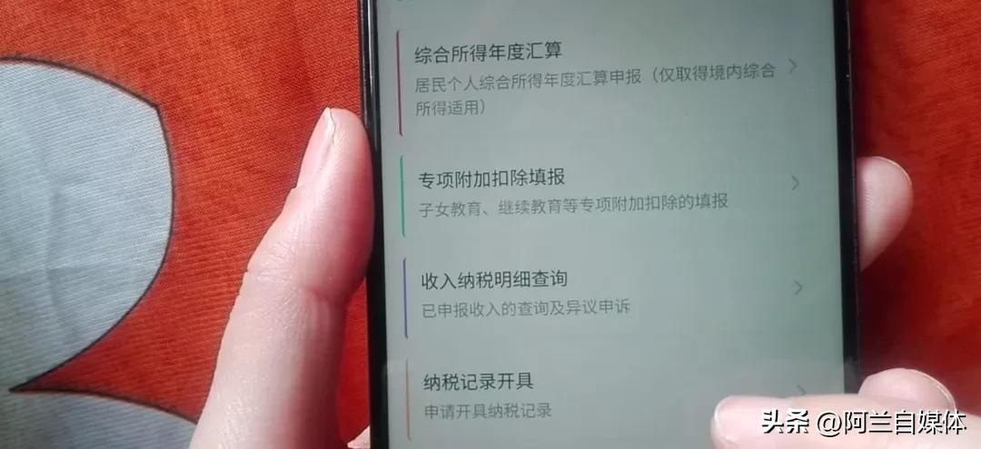 国家退的税怎么领,国家退的税款还要交所得税吗