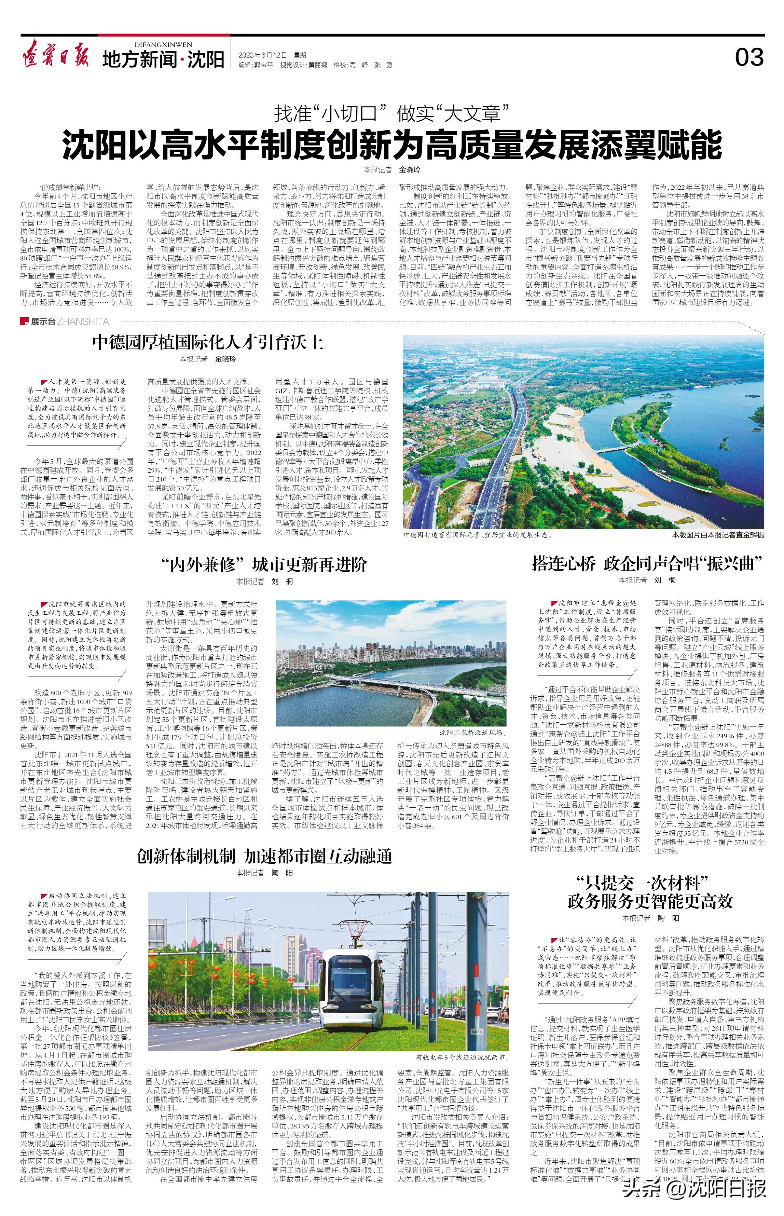 打造便捷高效的政务服务环境,国家政务服务网上提交资料