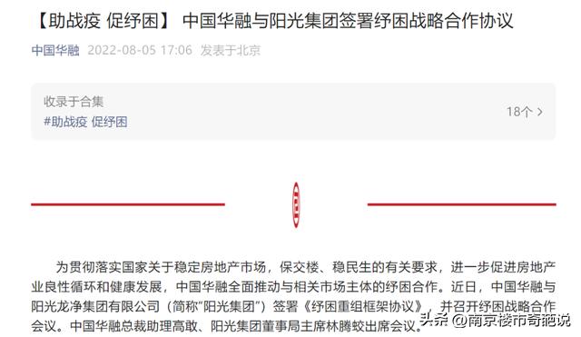 南京南部新城爆雷的房企,在南京爆雷的房地产开发商有哪些
