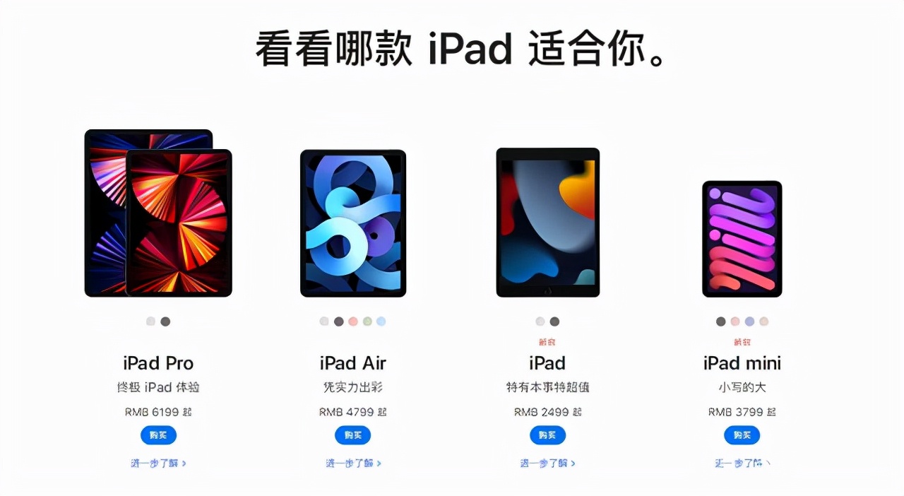 2023年ipad最值得入手哪一款,2022哪款ipad性价比最高