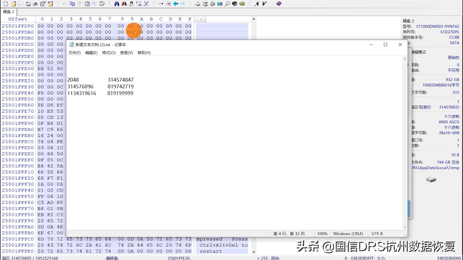 硬盘被重装系统数据恢复,移动硬盘分区丢失数据恢复教程