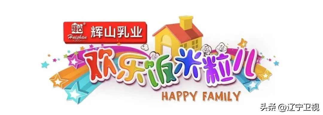 欢乐饭米粒儿最新一季辽宁视频,欢乐饭米粒儿第四季第十期完整版