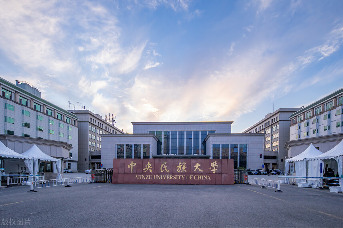 2024中央民族大*运学**动训练考研专业目录、招生人数、参考书目