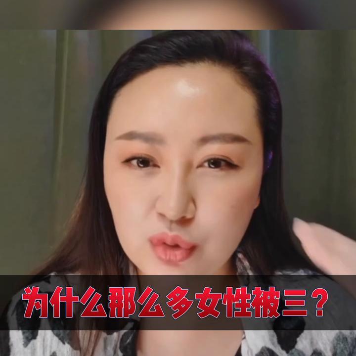 不知情的情况下被“三”在刚开始时该如何避免出现这种情...