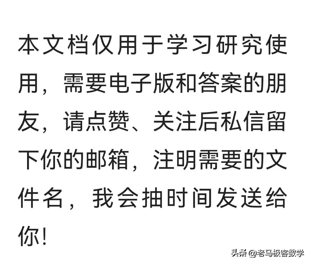 深圳中学中考共同体二模数学试卷,2024联合体数学一模最后一题解析