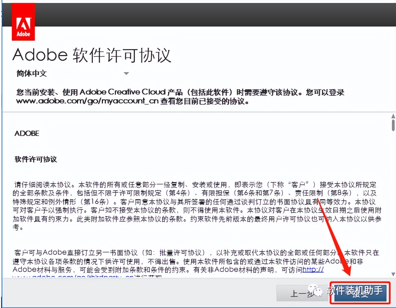 animatecc2018安装,adobeanimatecc基础教程