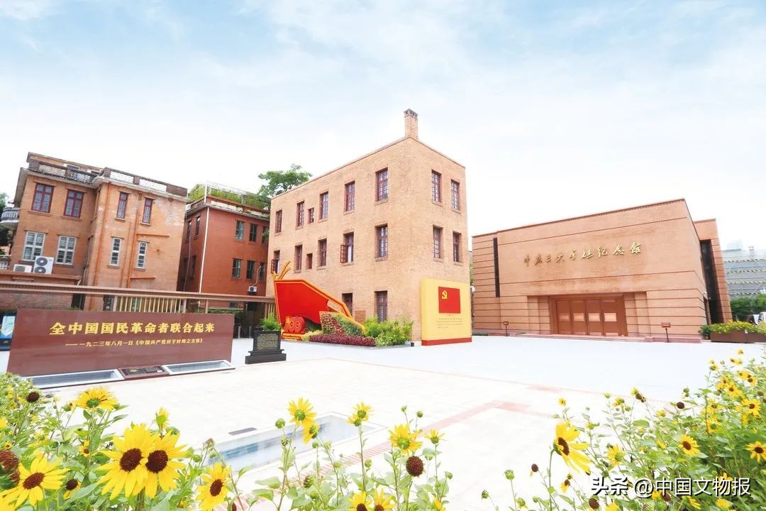 百年会址红色传承——*共中**三大会址*物文**保护与利用