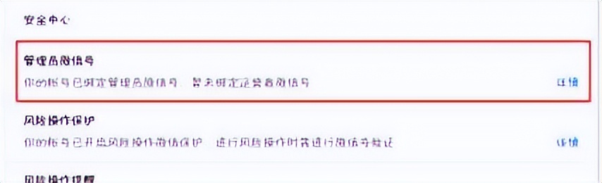 怎么更换微信公众号的管理员,怎么更换微信公众号的管理员信息