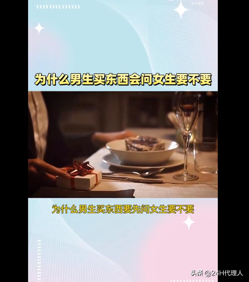 520男生问要什么礼物,520女生需要给男生买东西吗