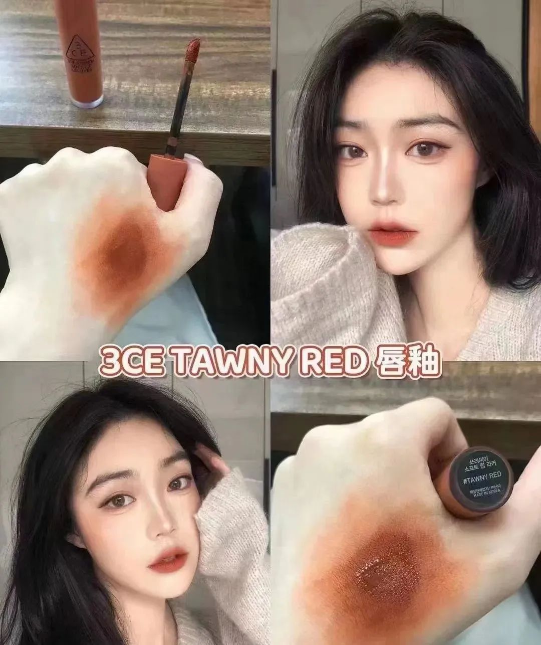 3ce腮红搭配什么唇釉,3ce眼影盘全哑光搭配哪个3ce腮红