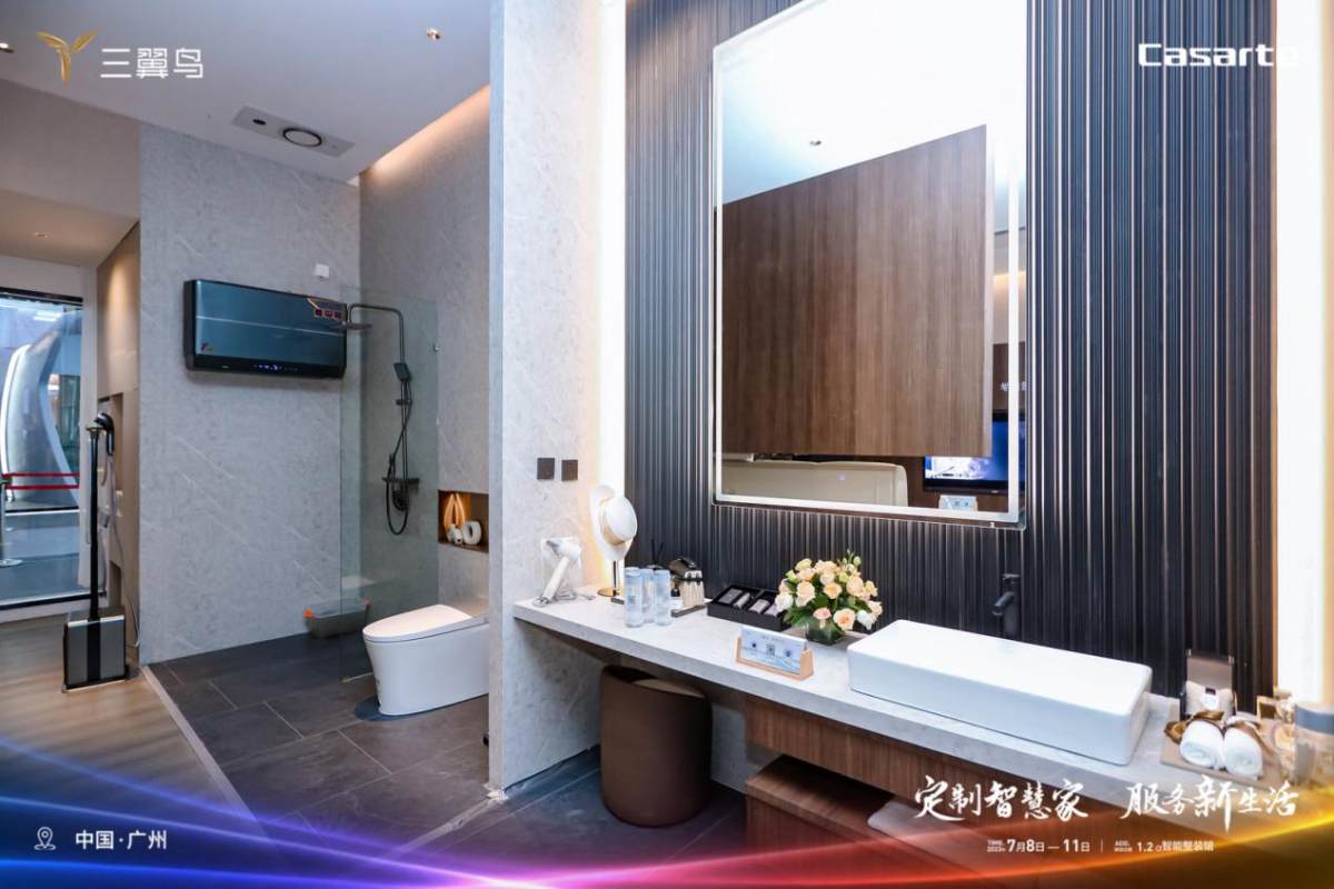 青岛整体卫浴建博会,海尔智能卫浴