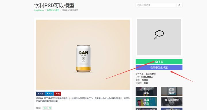 样机免费素材网站ipad,八个高质量样机素材网站分享