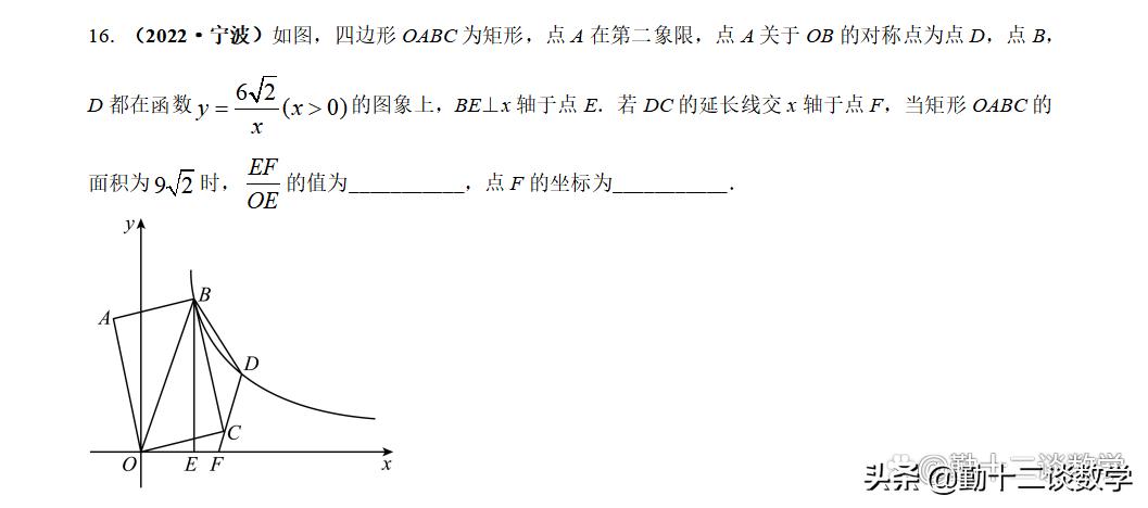 今年宁波中考数学第十六题讲解,2022年宁波市中考数学第10题讲解