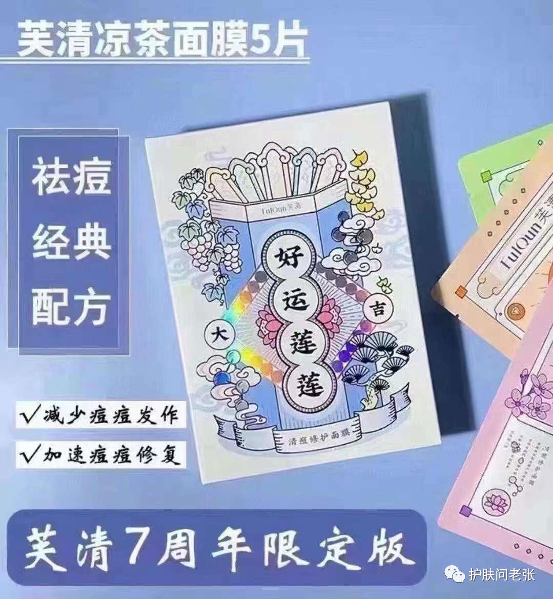 芙清系列买哪几个好,芙清代理