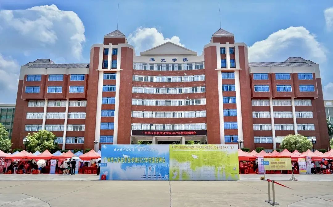 2021春季招生志愿填报,广东华立科技职业学院单招