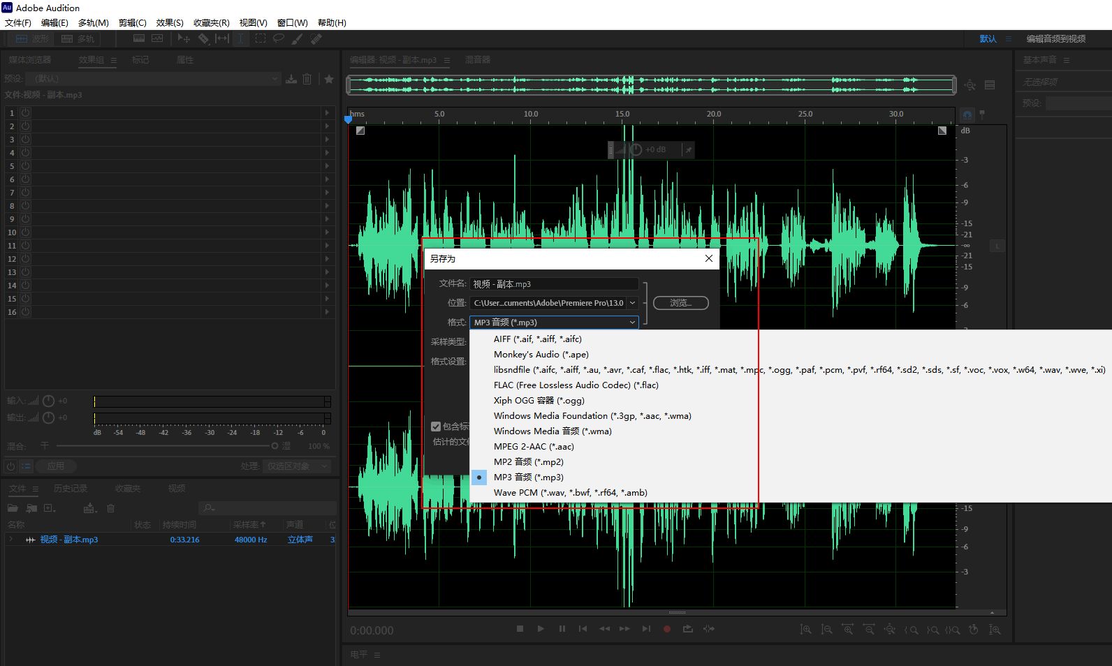 濡備綍鐢╝u鎶妛av鏂囦欢杞崲鎴恗p3,WAV鎬庢牱杞垚MP3鏍煎紡