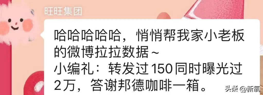 百亿身家的旺旺二公子,身家510亿的旺旺家二公子