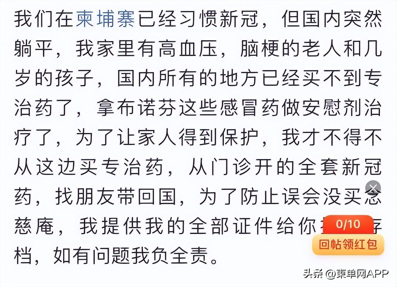 新冠特效药辉瑞价格,新冠特效药辉瑞一盒多少片