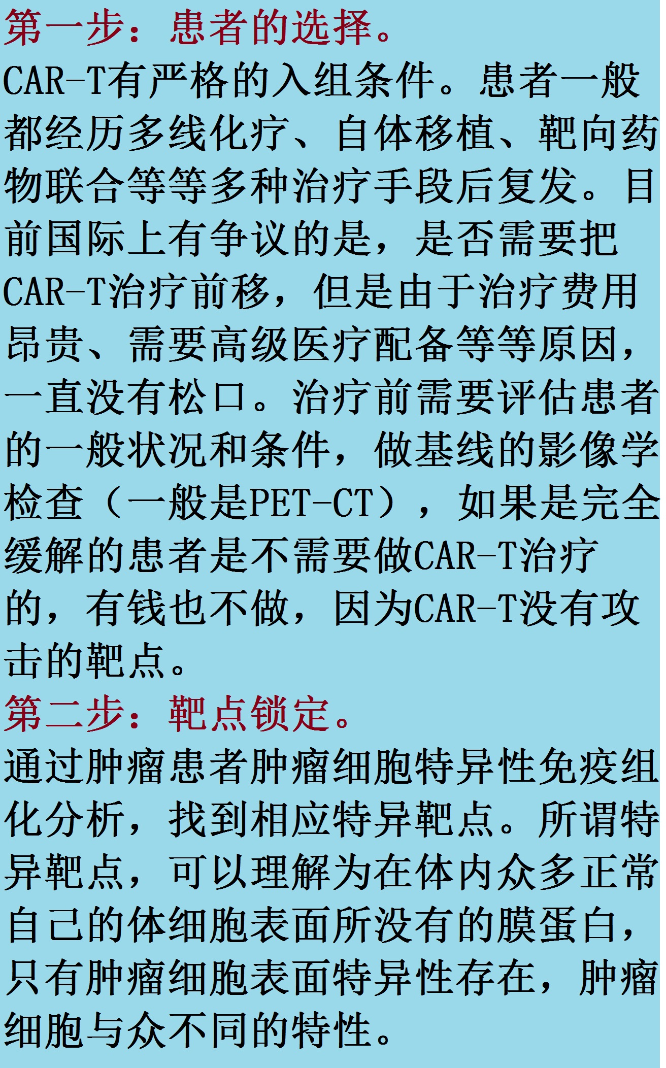 肿瘤与免疫的故事,肿瘤免疫治疗十大案例