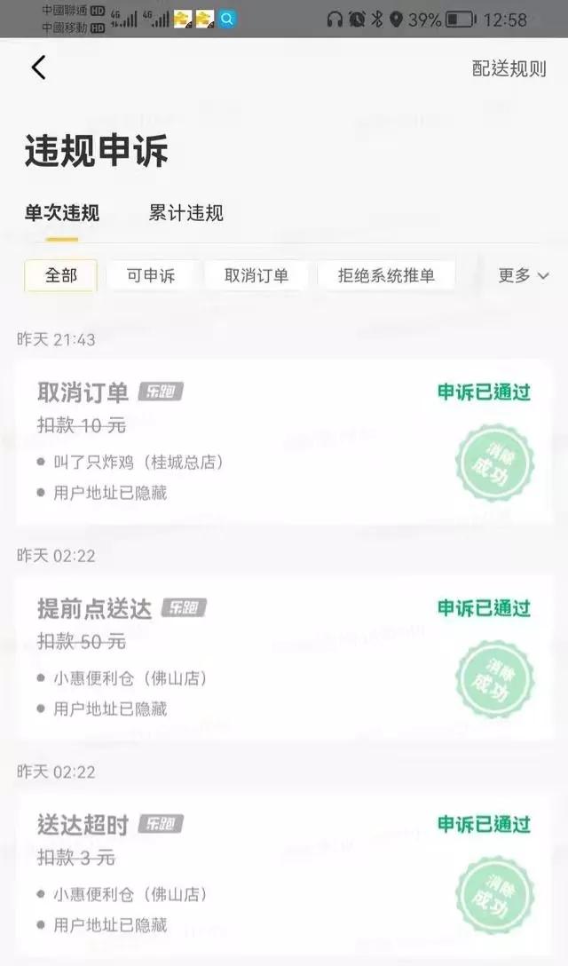 美团骑手提前点送达怎么申诉,美团提前点送达怎么才能申诉成功