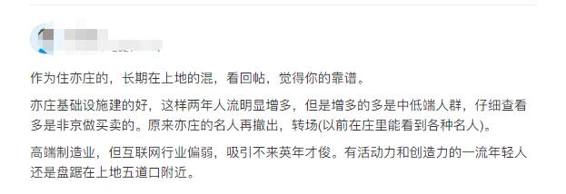 亦庄能超过海淀吗,亦庄跟通州发展前景