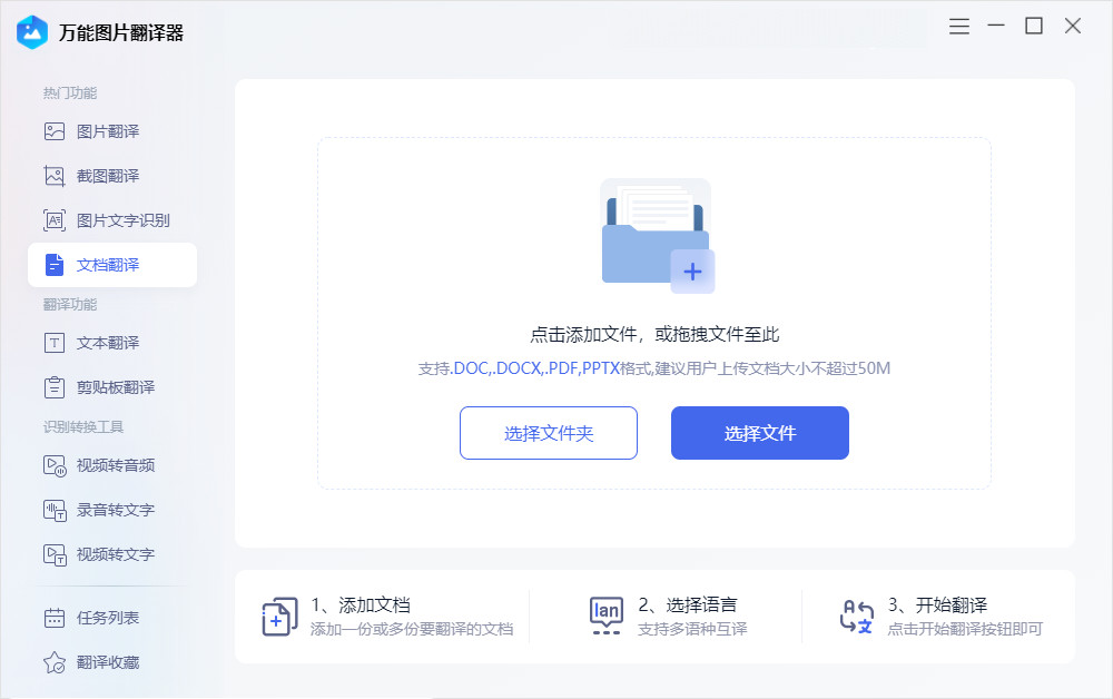 什么软件可以翻译整个pdf文档,翻译文档哪个软件好