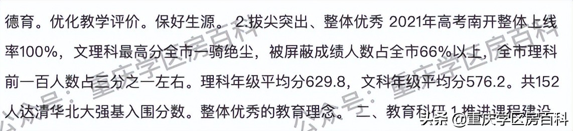 南开中学2020高考各分数段人数,南开中学2019年高考