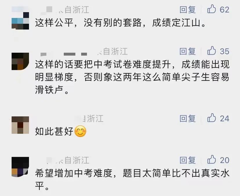 “分数为王”，是对杭州中考改革最大的误解