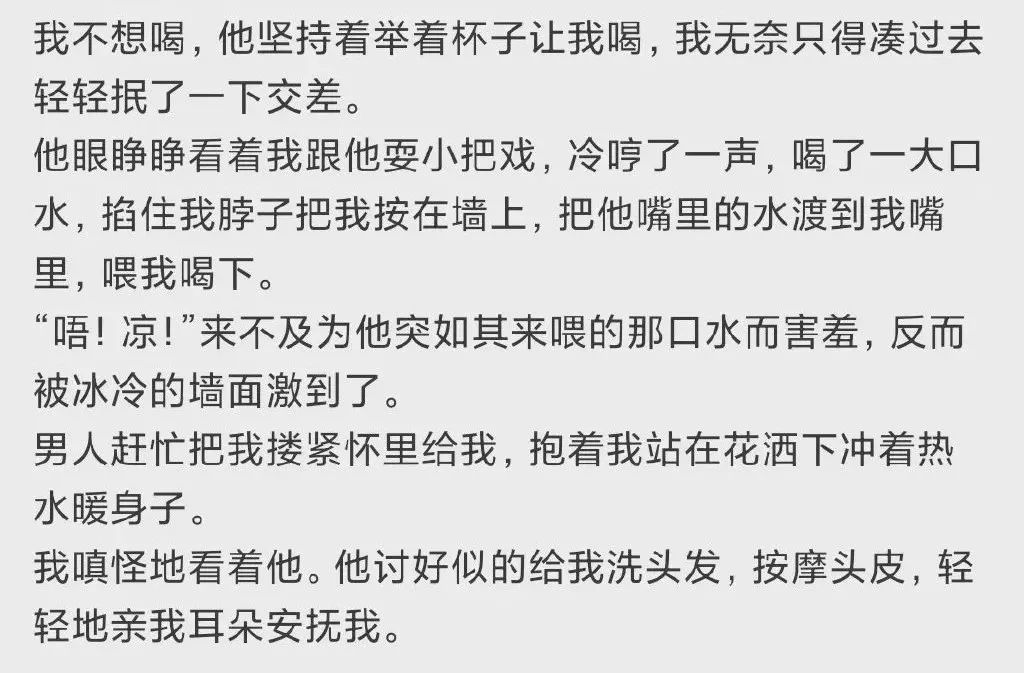 恶俗露骨的娇妻微博引争议,网友:重金求一双没看过的眼睛
