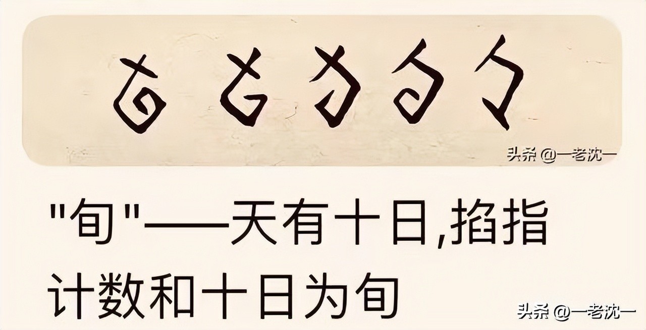 天干地支是怎么发明出来的,哪个朝代发明的天干地支