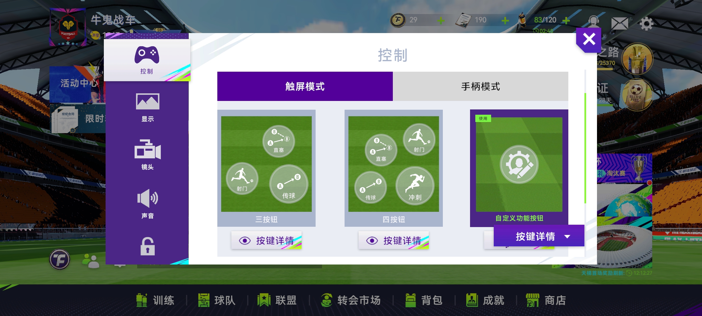 手游足球游戏推荐前十名,最佳球会手游