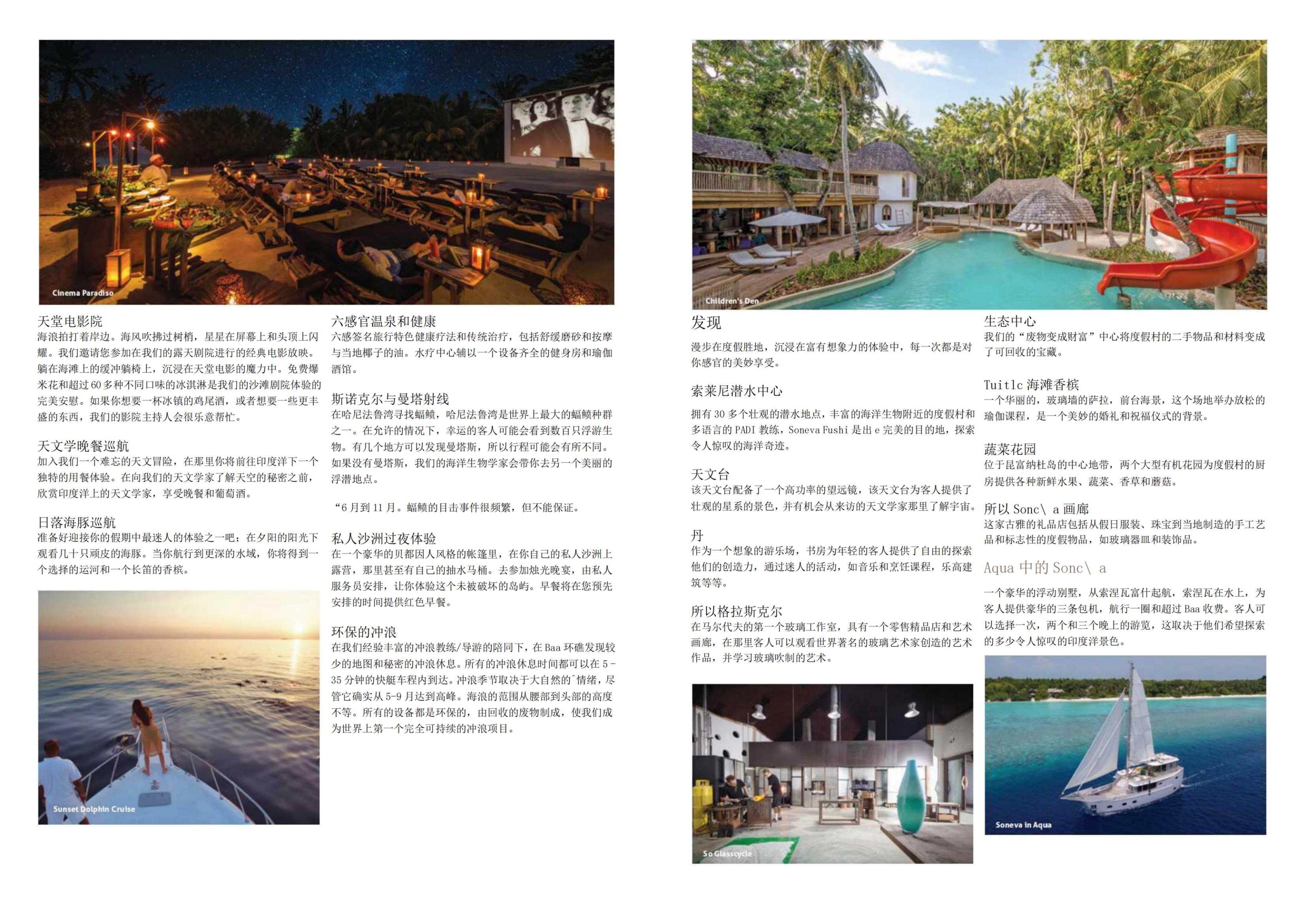 马尔代夫2023最受欢迎岛屿排名,马尔代夫前十名的岛