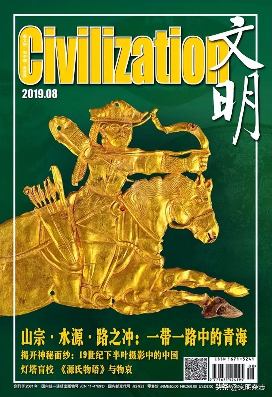 日本美的根芽：《源氏物语》与物哀