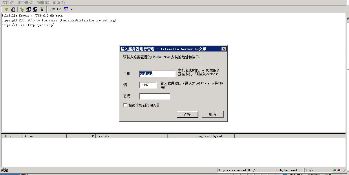 linux搭建ftp服务器,linux搭建ftp服务器步骤