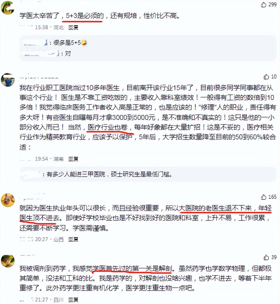 医学类最热门的十大高考专业,2023高考专项临床专业哪些学校好