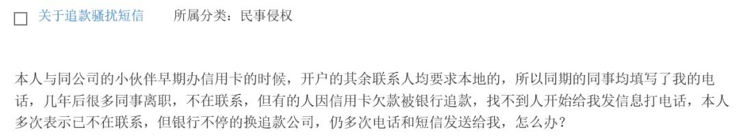 以前同事欠信用卡一直给我发信息,以前同事办信用卡填我电话