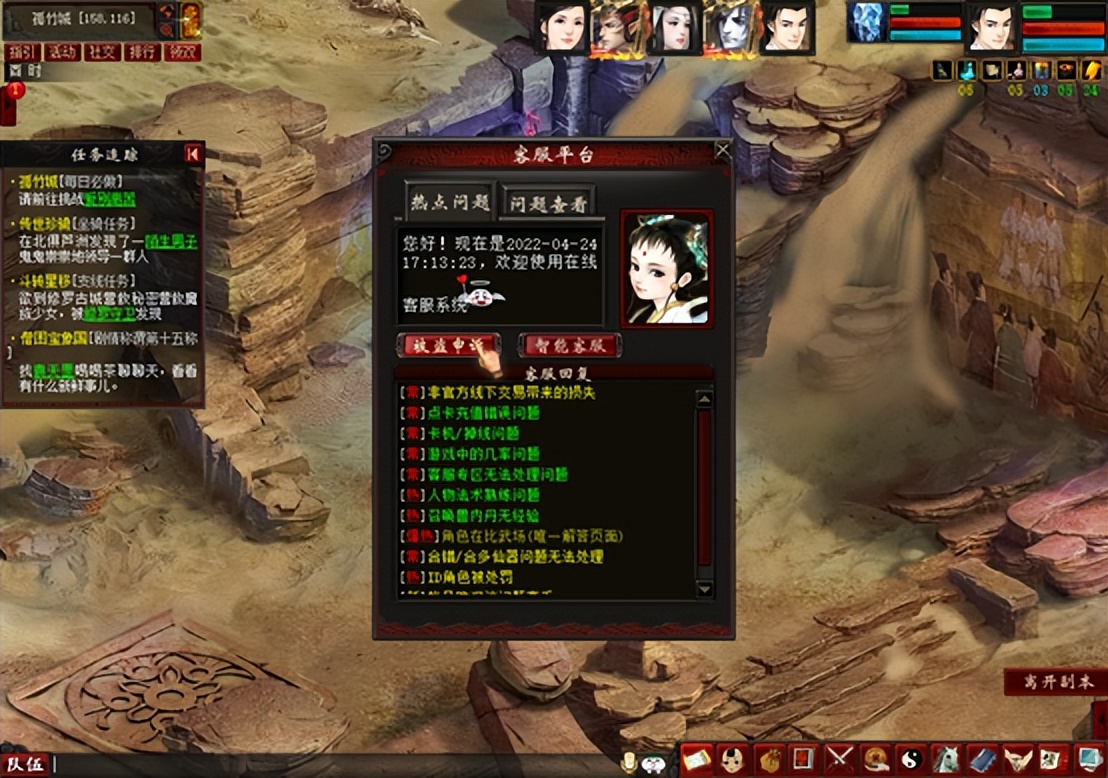 大话西游被盗物品申诉,大话西游2官网回收装备