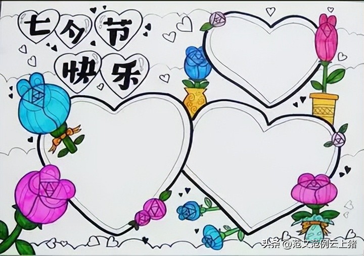 2022甜蜜发力圆满七夕节主题活动总结模板