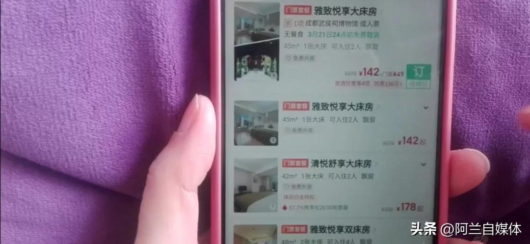 在微信预订酒店价格比其他app便宜,微信上订酒店为什么便宜那么多