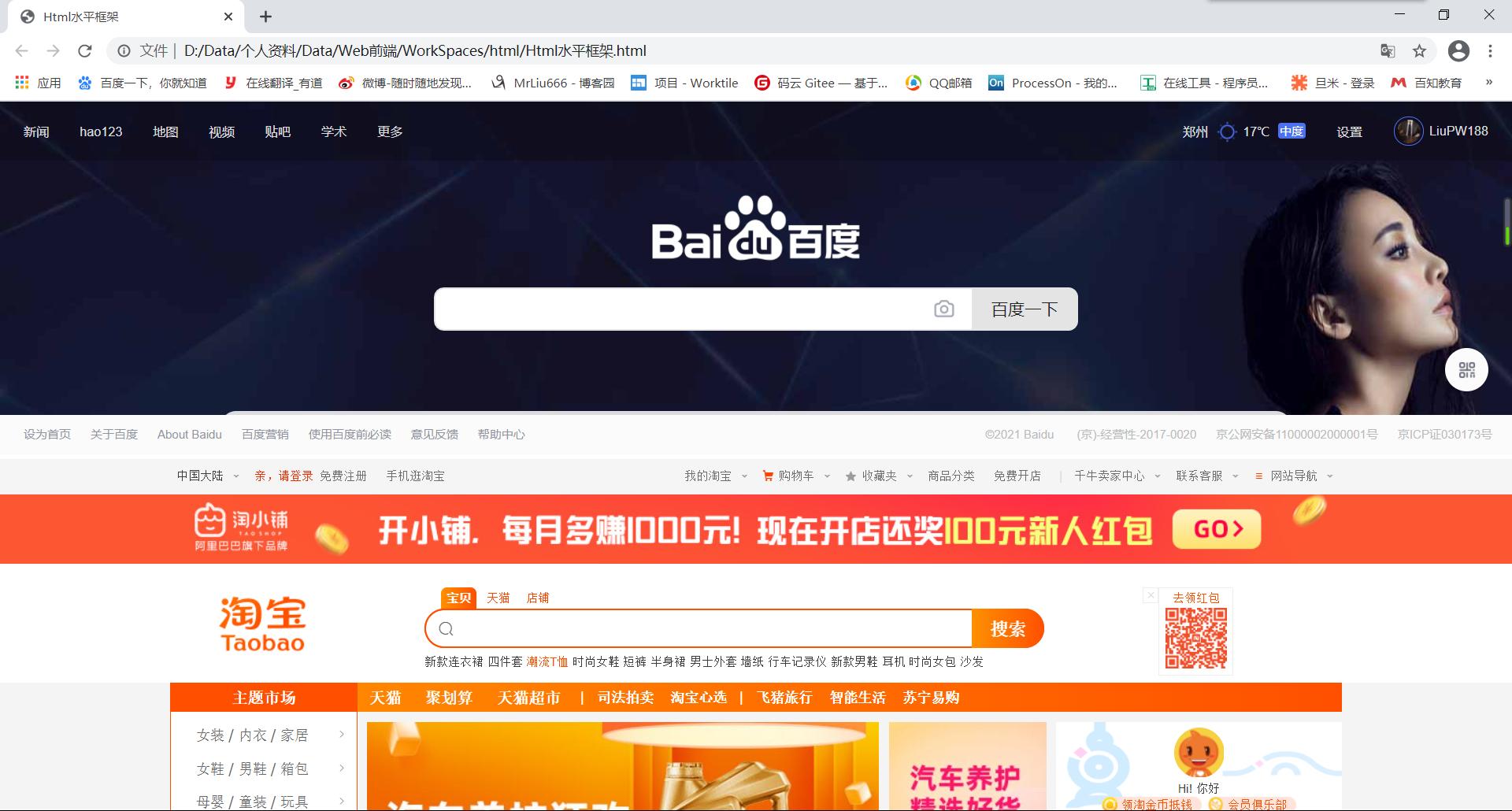零基础网页设计前端html,html零基础快速入门