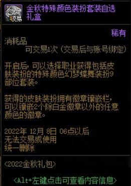 地下城与勇士各个礼包时间段,地下城与勇士所有礼包领取
