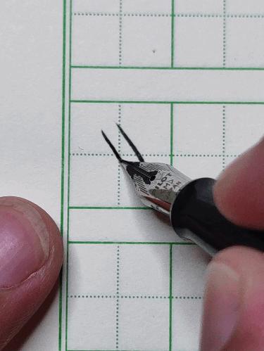 觅清源实用规范字分享之二：用笔