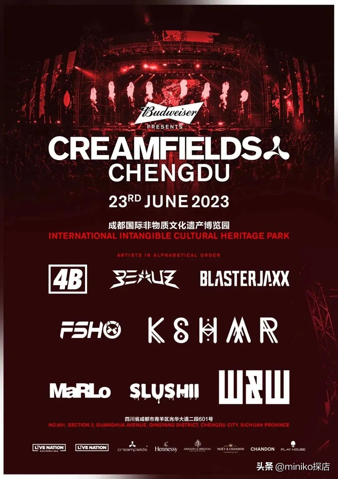 百威电音节2017上海dj,百威电音节