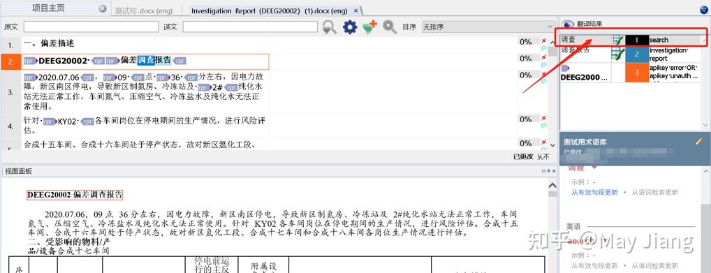 cat翻译软件如何使用,为什么用cat打首发